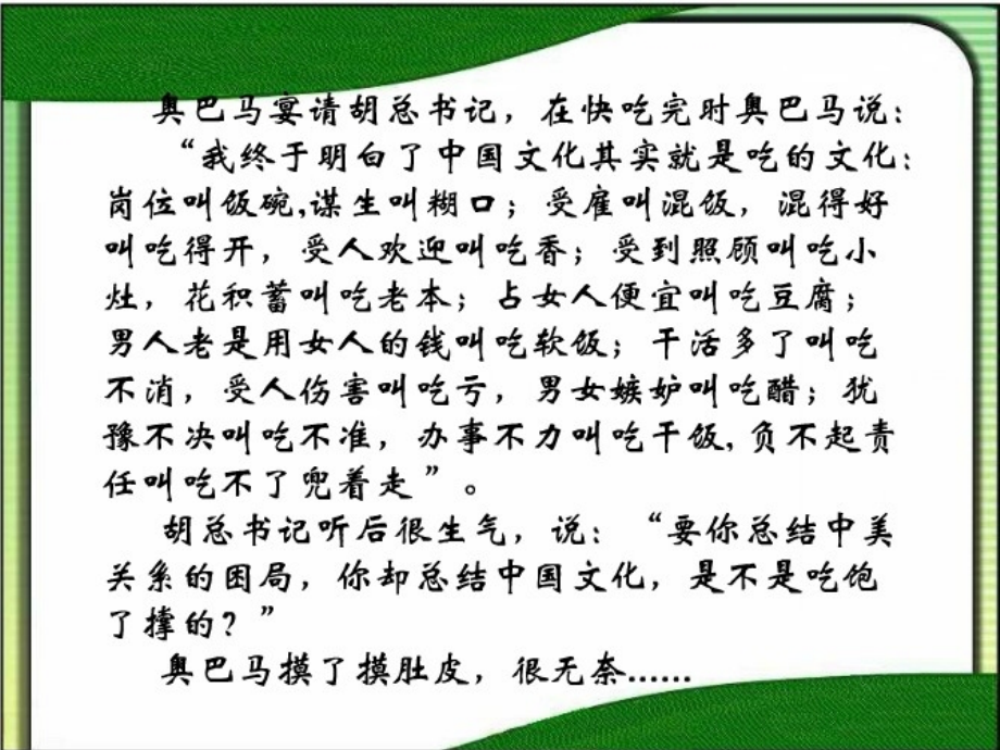 中国饮食文化_2课件_第1页