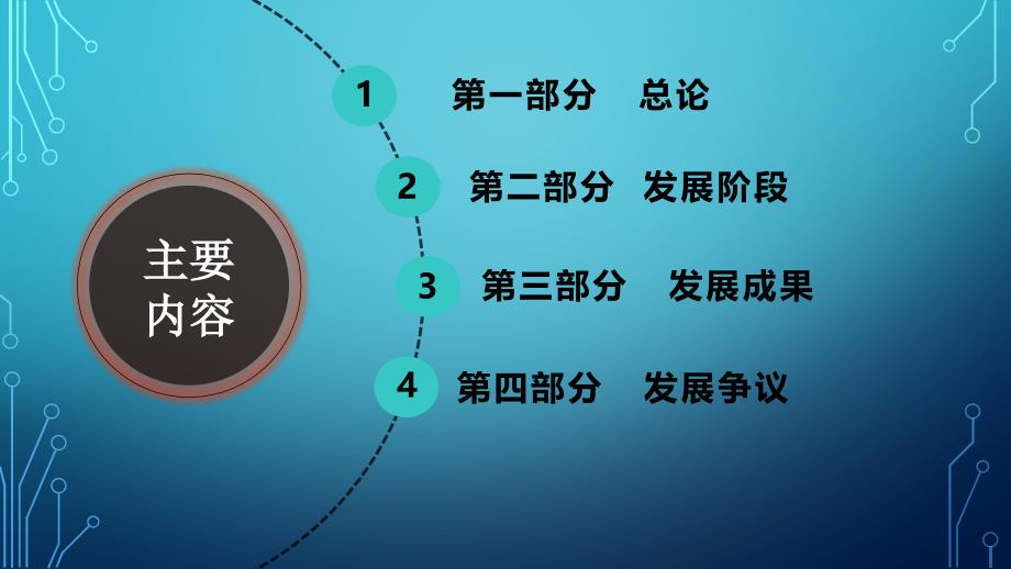 人工智能可以用来干什么ppt课件_第2页