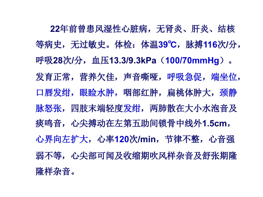 2014新肺功能不全课件_第2页