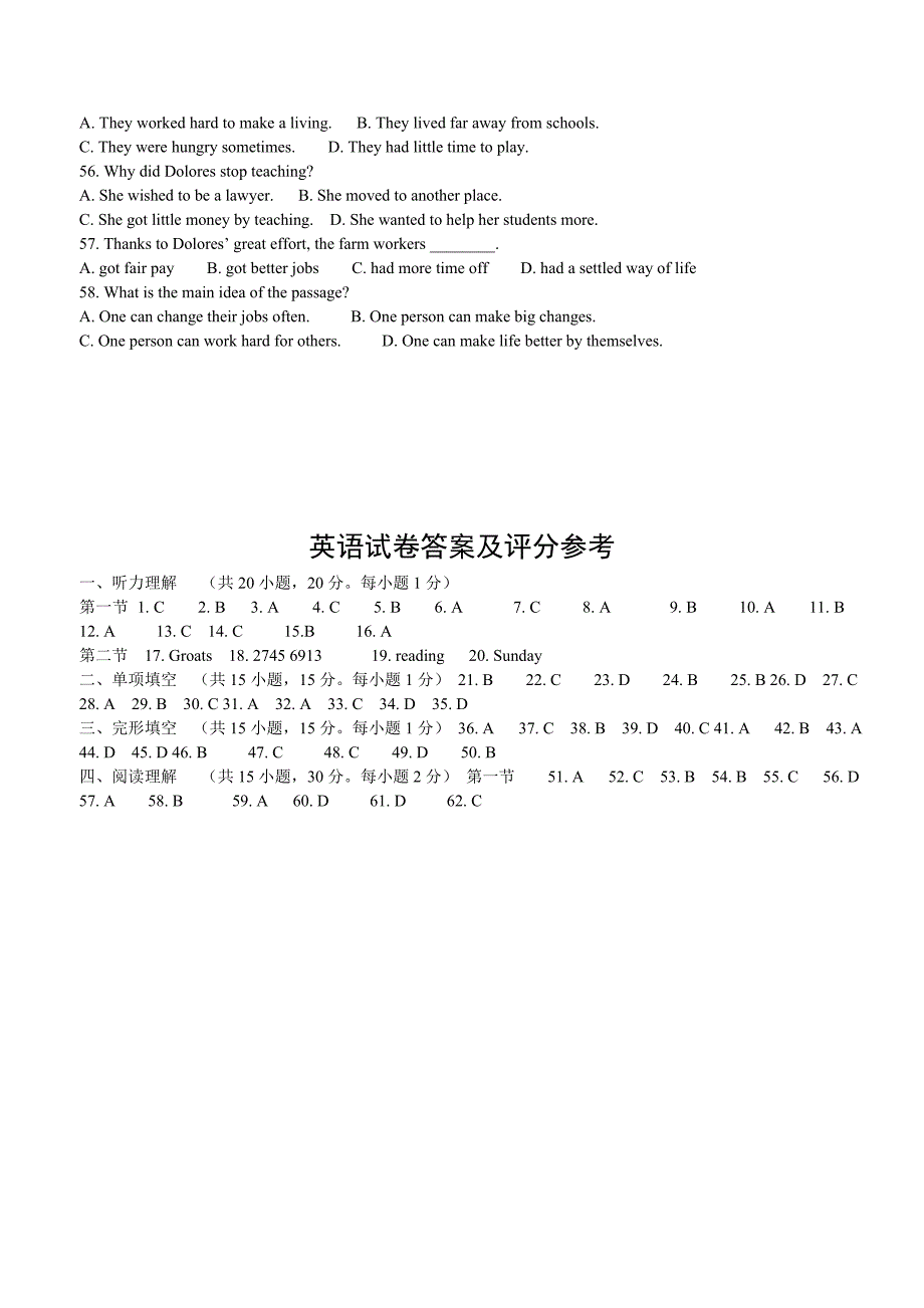 2011年北京市夏季高中会考英语试卷_第4页