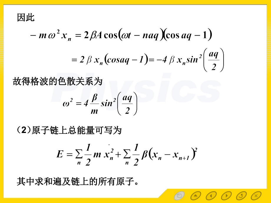 固体物理习题3课件_第4页