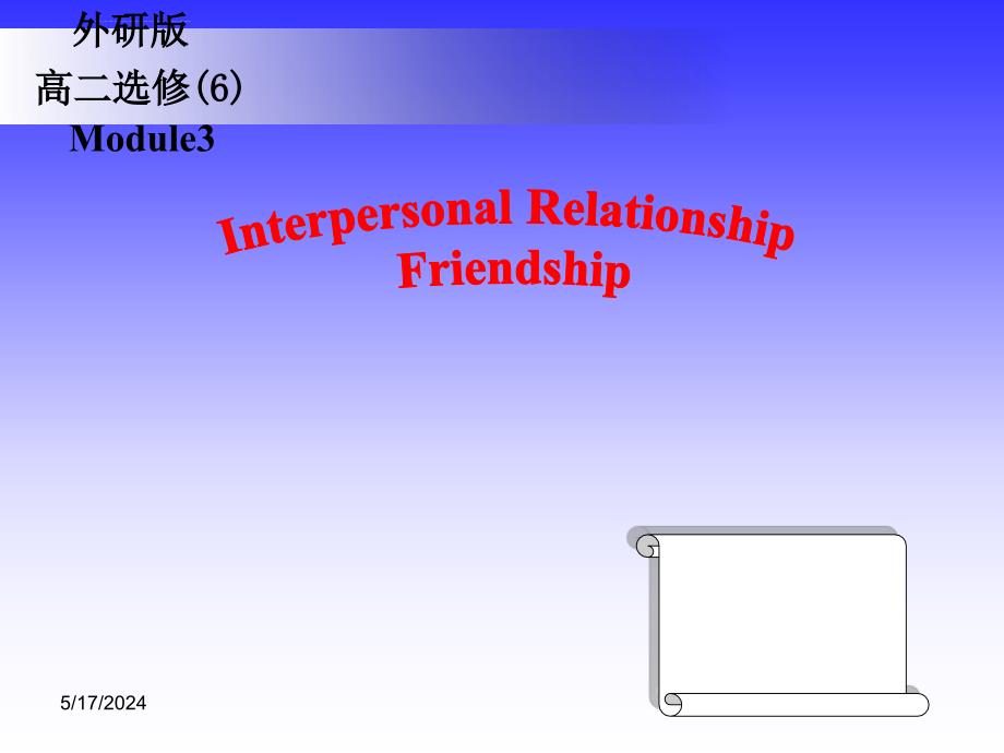高二外研版选修(6)module3international-relationship-friendship-reading-and-vocabulary幻灯片1_第1页