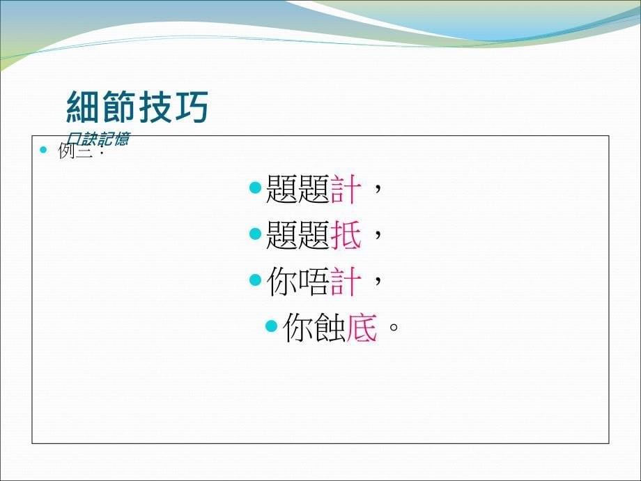 -行政长官卓越教学奖教师协会副主席香港数理教育学会主席_第5页