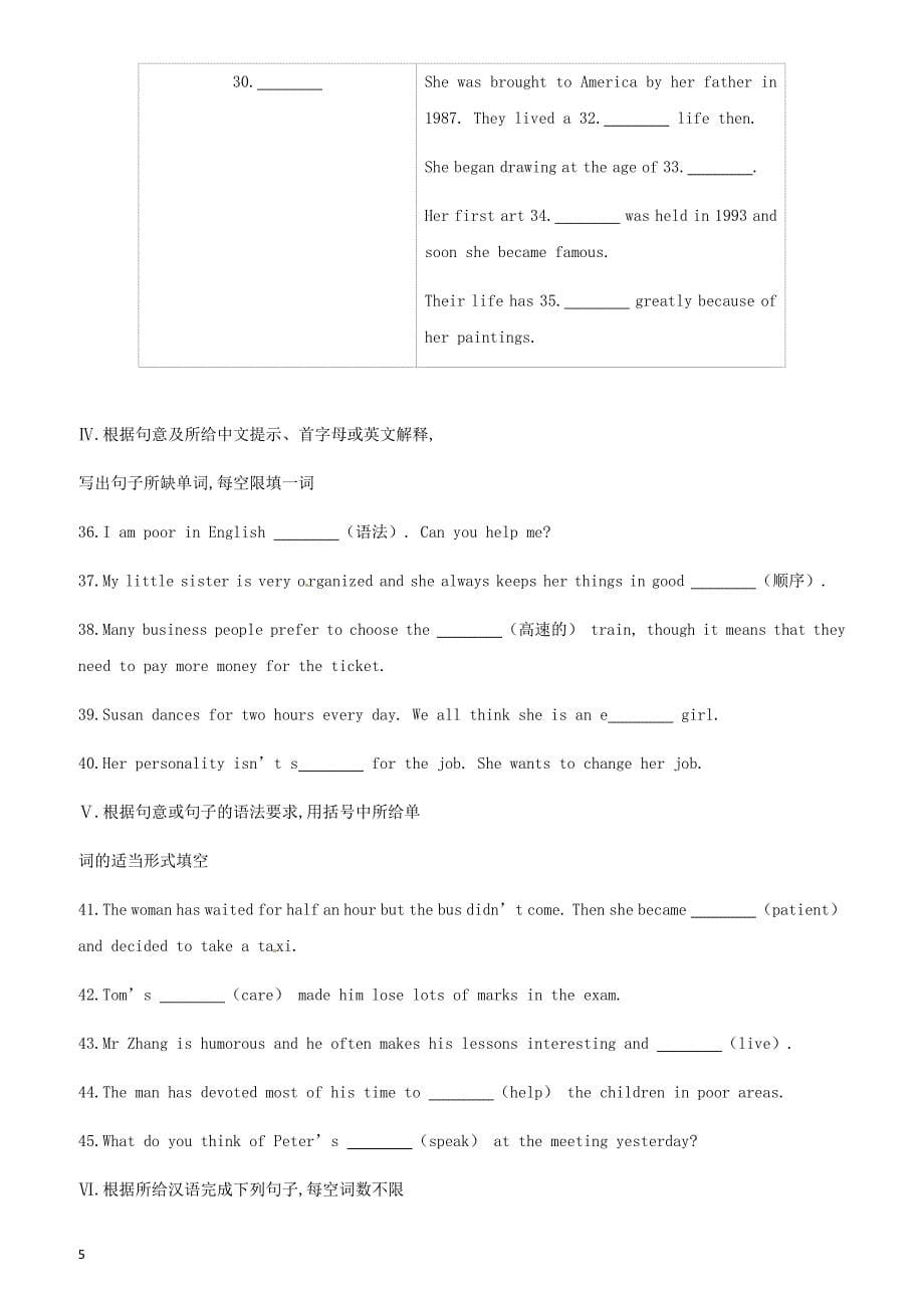 江苏省宿迁市2019中考英语高分复习第一篇教材梳理篇课时训练17Unit1九上习题（含答案）_第5页