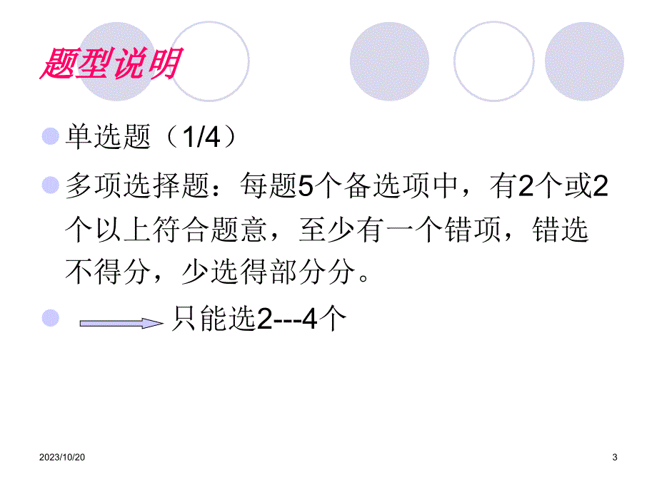 社会工作综合能力初级第一二章_第3页