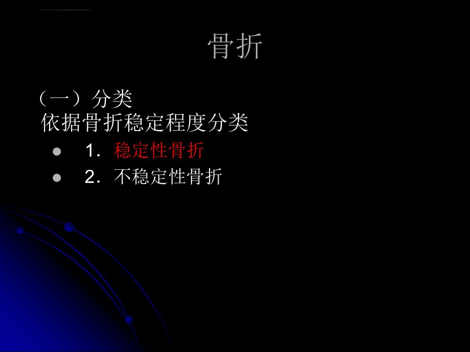 临床助理执业医师笔试辅导6课件_第4页