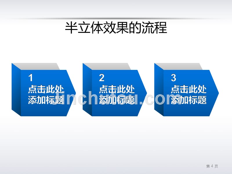 01-年终工作总结最常用的69页关系图汇总_第5页