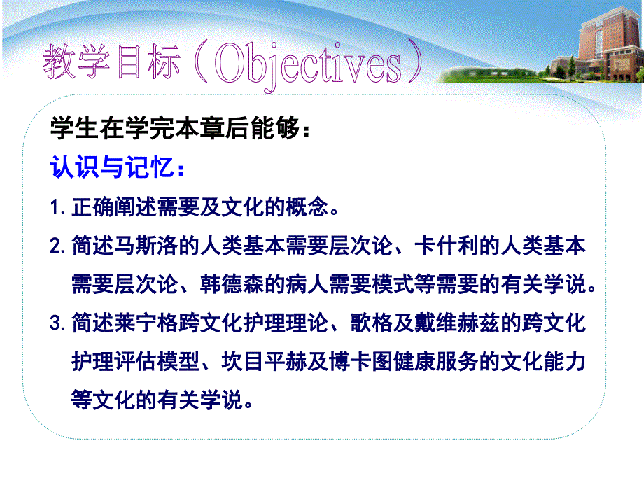 需要与文化_1_第2页