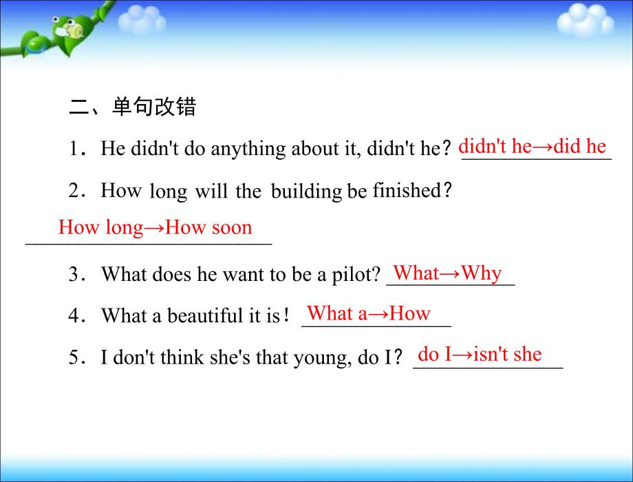 中考英语语法复习：句子种类和成分_第3页