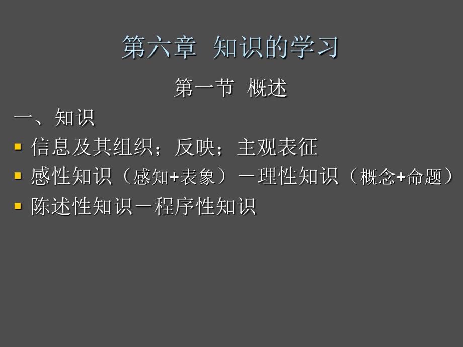 教育心理学(11年教师资格证6-11)_第2页