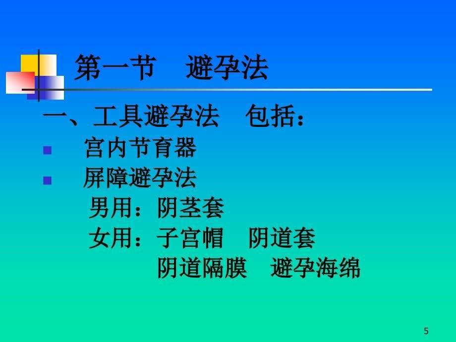 心理健康系列知识讲座走近心理咨询-主讲-龙海燕_第5页