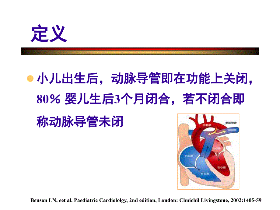 (ppt)长海医院心血管内科吴弘_第3页