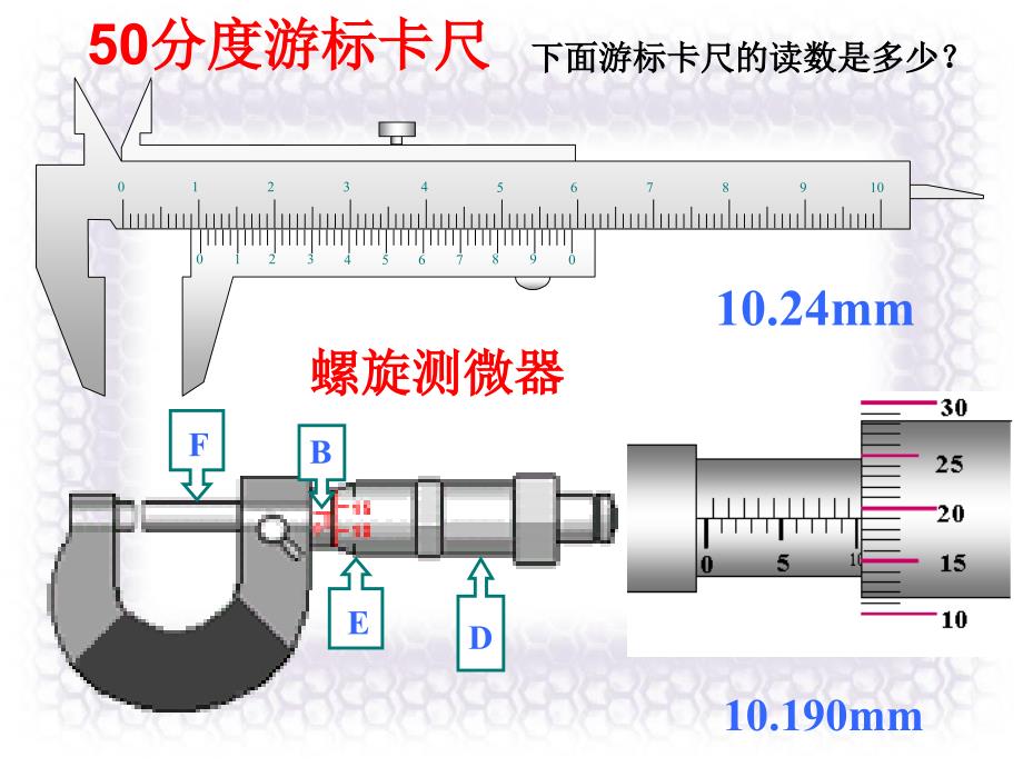 数控加工工艺幻灯片_第1页