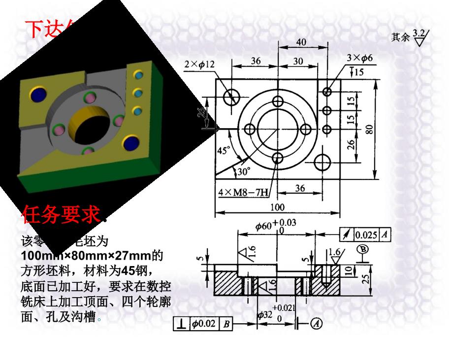 数控加工工艺幻灯片_第4页