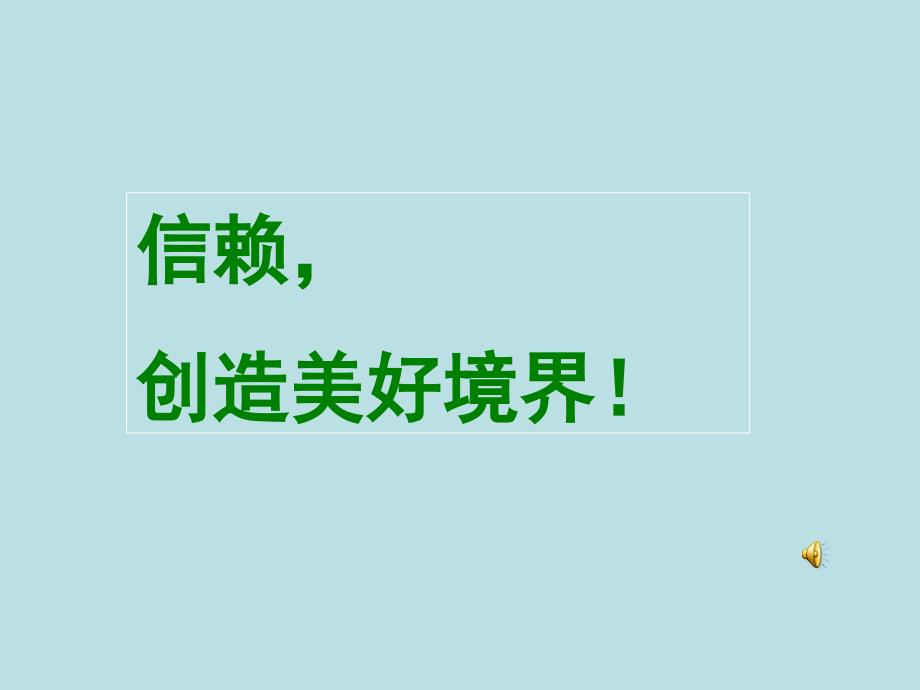 (冀教版)四年级语文下册课件_老人和鸟_第4页