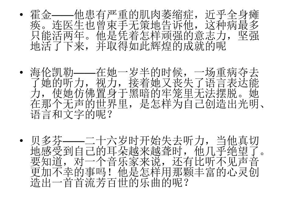 四年级下册五单元作文(完美版)答案_第5页