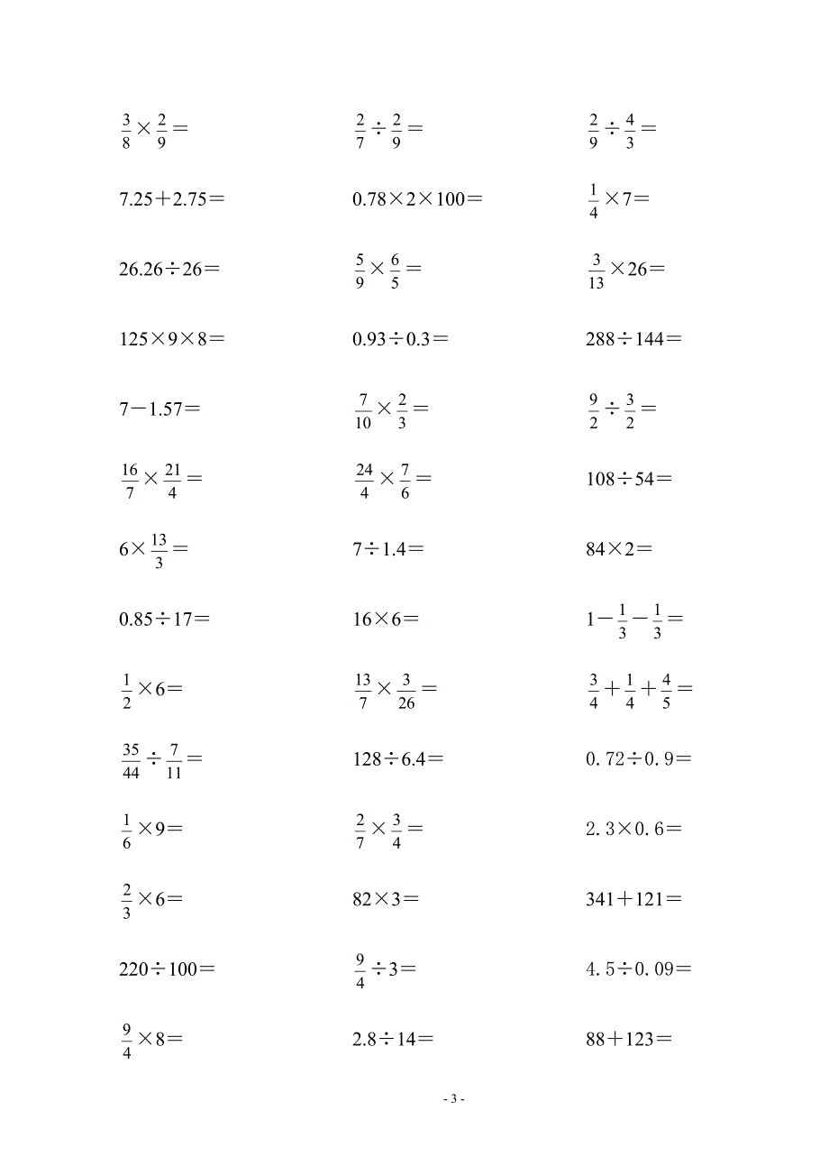 小学数学六年级上册口算练习题库_第3页