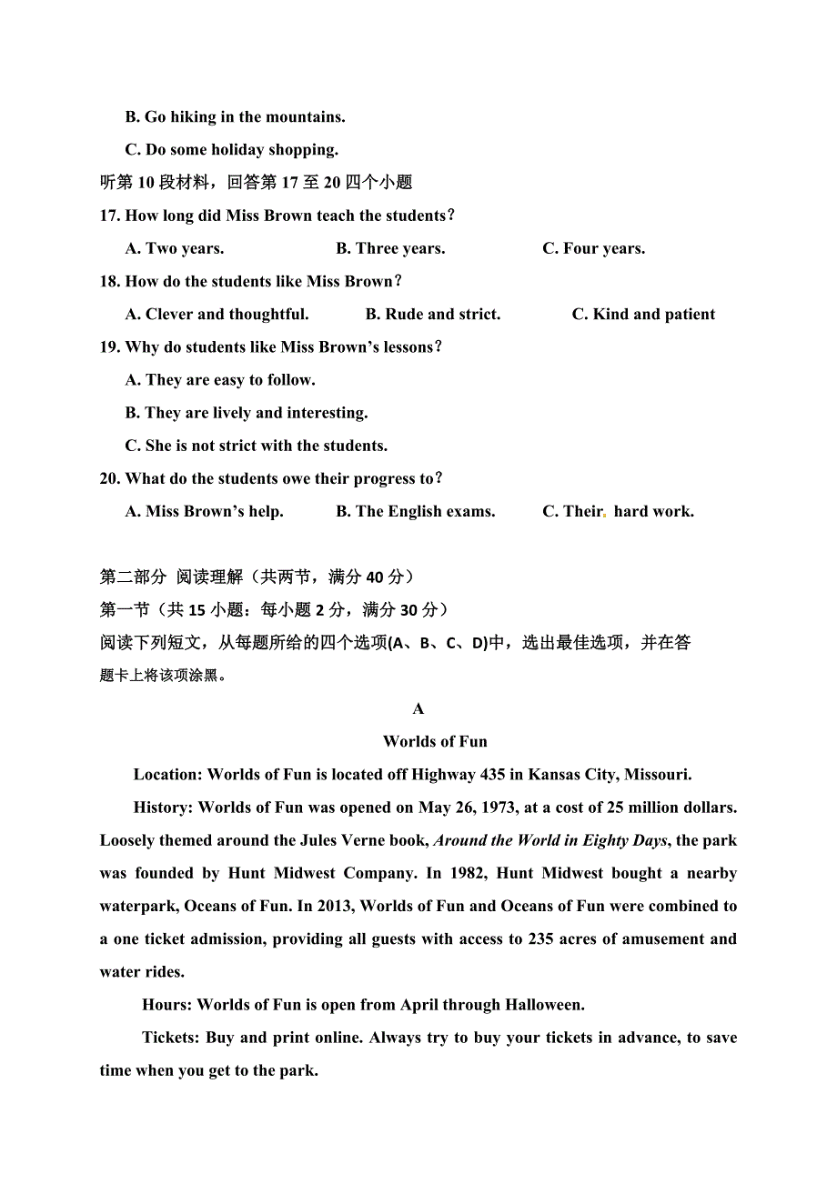 河北省五个一名校联盟高三上学期第一次模拟考试英语试题（含听力）_第3页