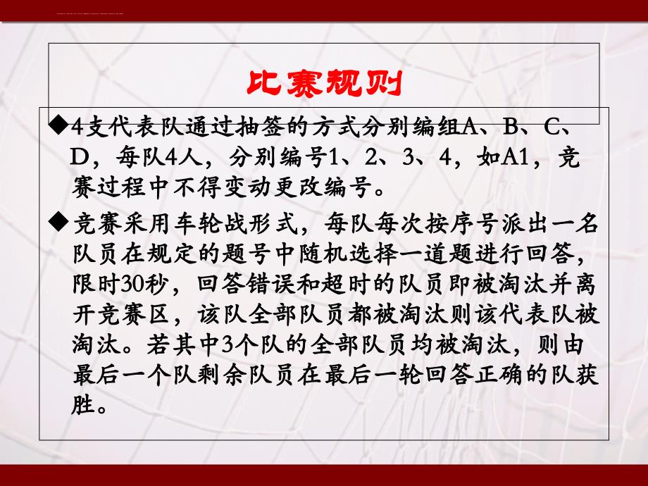 2014年高校结核病知识竞赛题目(定稿)课件_第4页