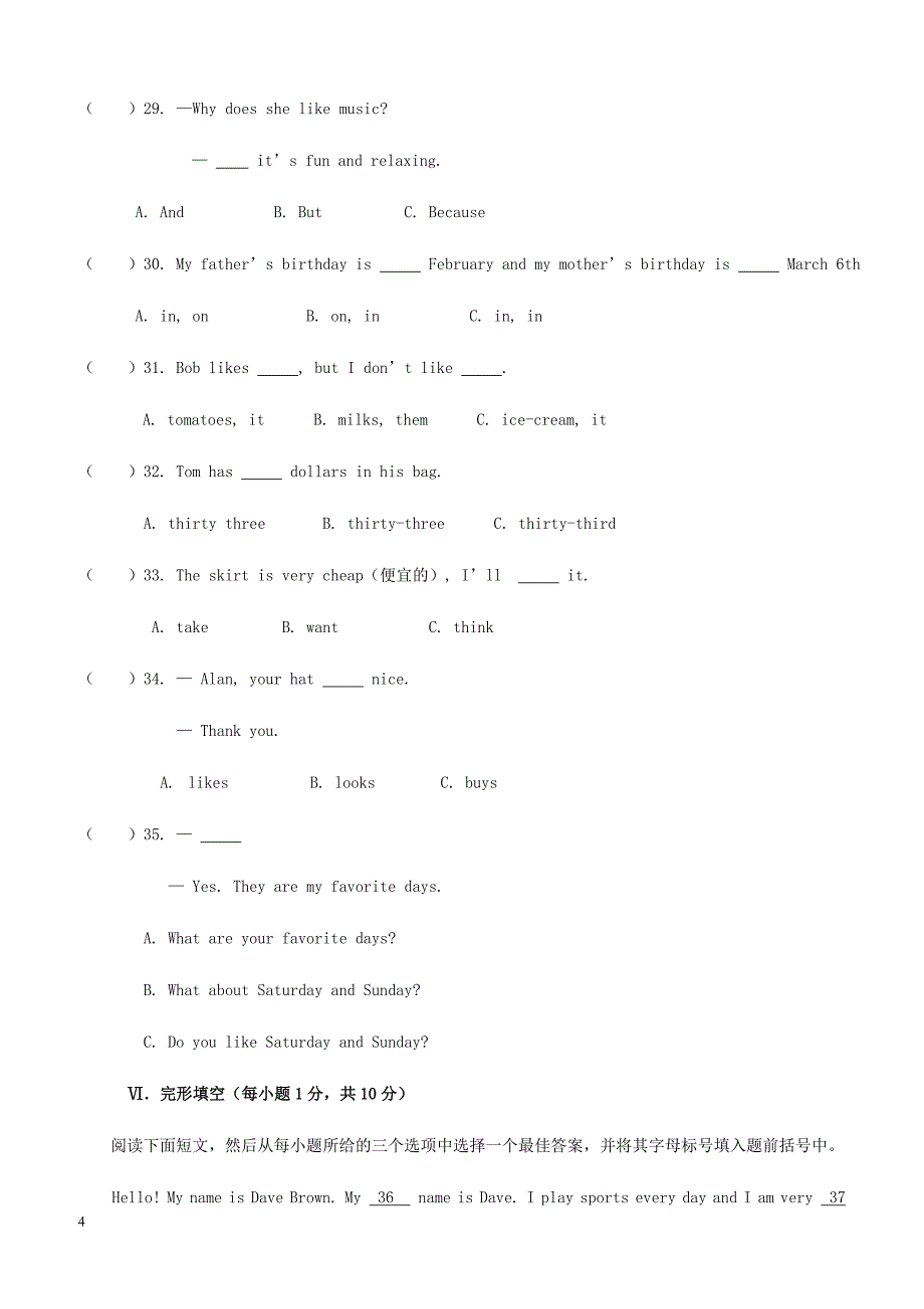 山西省大同市矿区2017_2018学年七年级英语上学期期末考试试题人教新目标版（附答案）_第4页