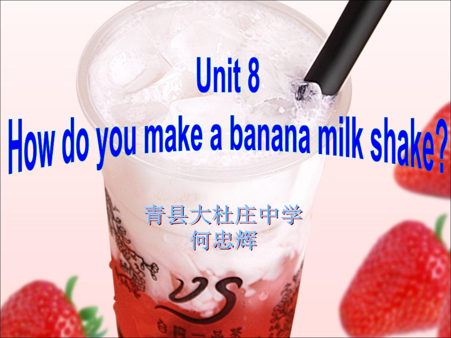 2013人教新目标八年级英语上册unit8-how-do-you-make-a-banana-milk-shake全单元幻灯片_第1页