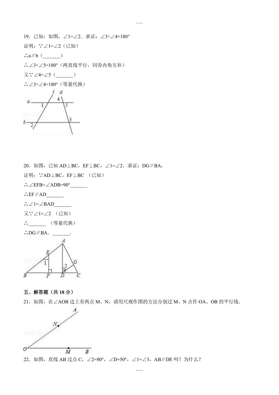 2018-2019学年北师大七年级上期中数学试卷含答案_第3页