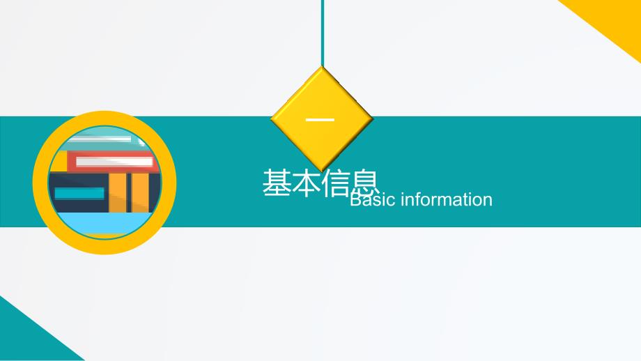 26清新医疗护士护理查房工作总结汇报PPT模板_第3页