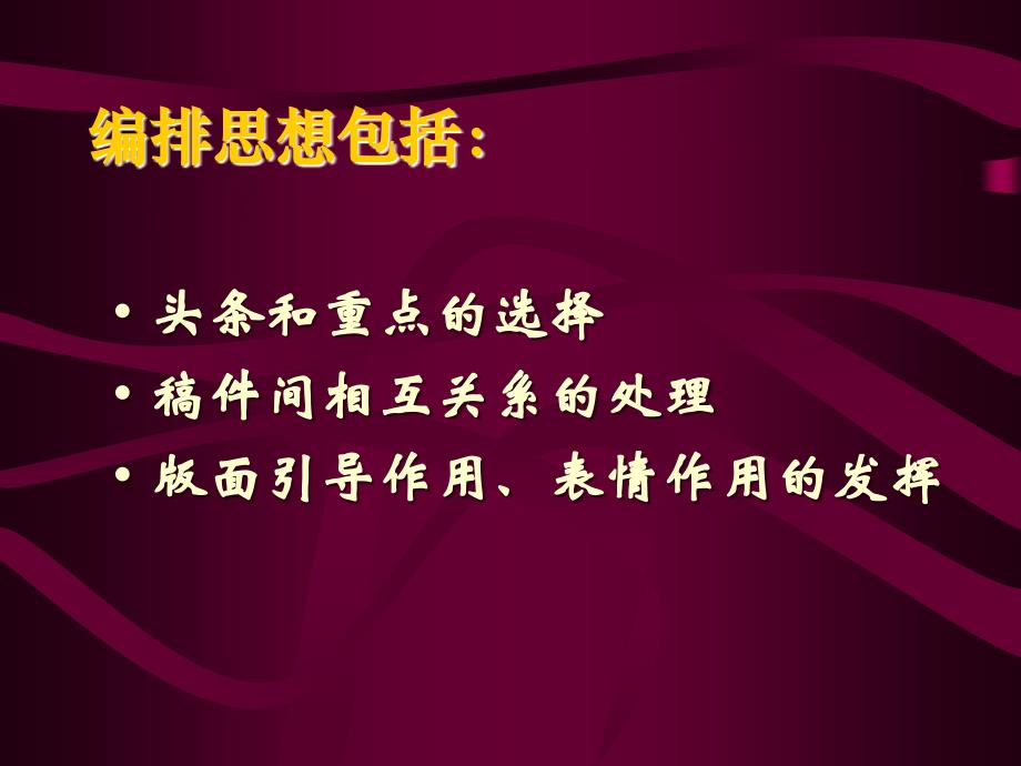 2009年度汽车改性塑料产业调研分析总。_第3页