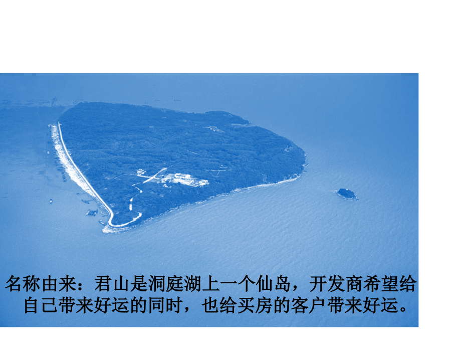 2008北京市密云县君山国际高尔夫别墅项目市调报告_第3页