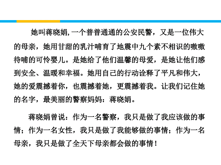 2015-2016学年人教版必修一第3课大堰河—我的保姆课件1_第3页