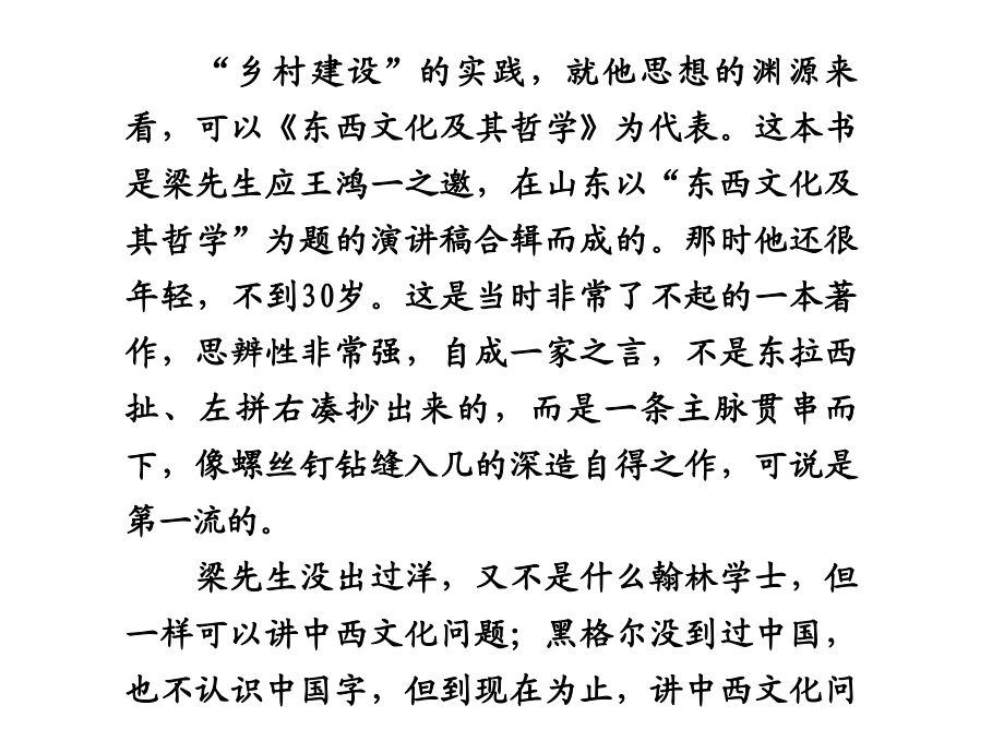 2011高考语文一轮复习课件：实用类文本阅读之探究文本问题,提出自己见解(人教新课标版)_第3页