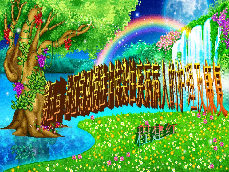 社护第五章习题1234节_第1页