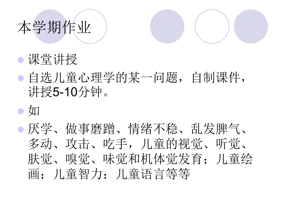 家庭教育导言_第2页