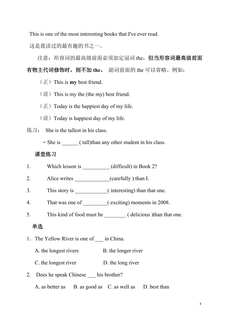 形容词和副词的比较级和最高级讲义_第4页