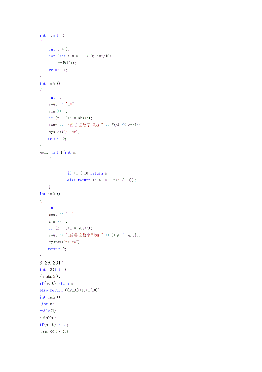C++循环控制结构练习题.doc_第3页