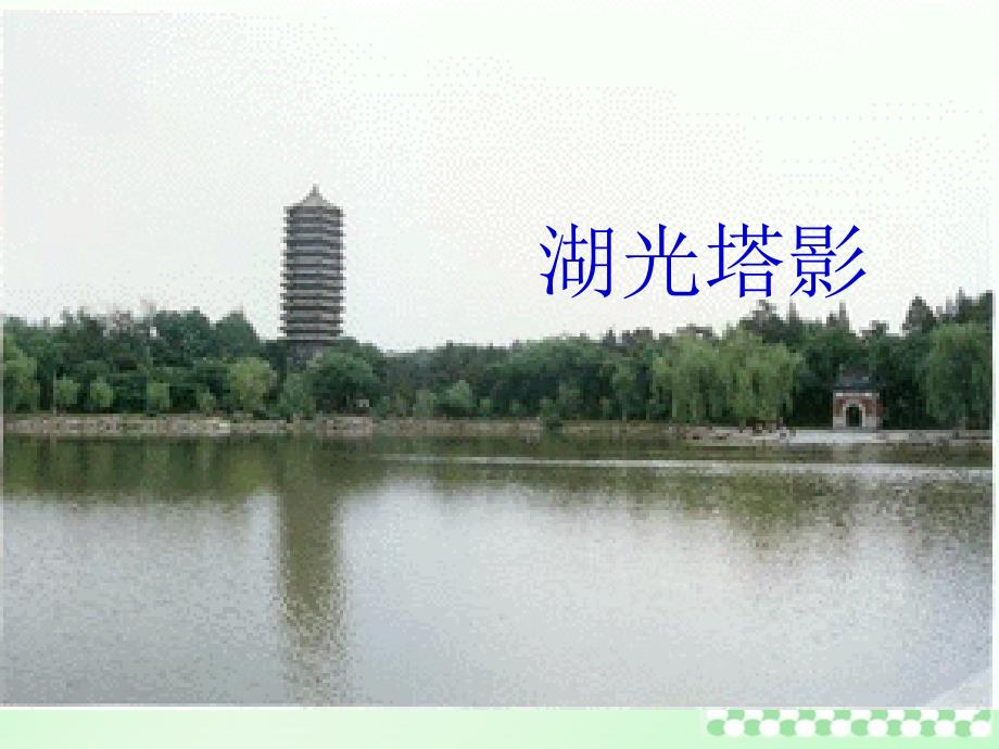 1.3.3在庆祝北京大学建校一百周年大会上的讲话_第4页