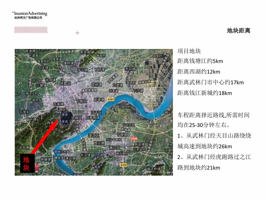 2010年杭州之江转塘板块房地产市场调研报告_第4页
