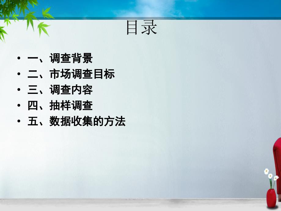 2010年10月广州市海珠区房地产调查分析报告_第2页