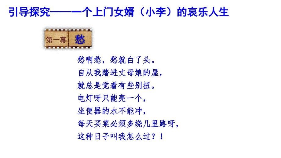 【公开课】2017-2018学年人教版必修一-3.1-《消费及其类型》课件-(共31张ppt)_第5页