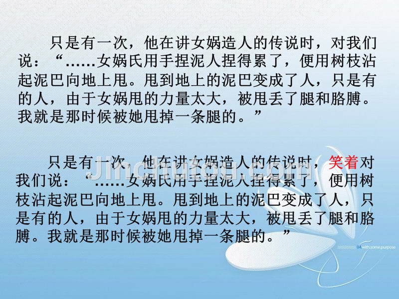 2015春六年级语文下册《理想的风筝》课件2 北京版_第4页