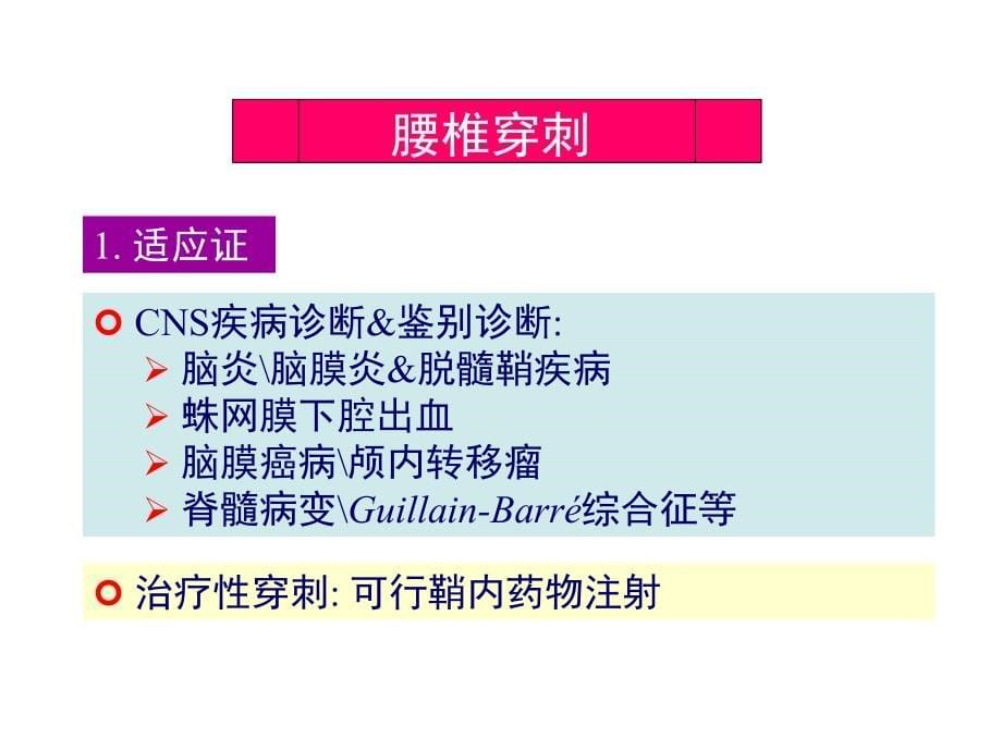 辅助检查略课件_第5页