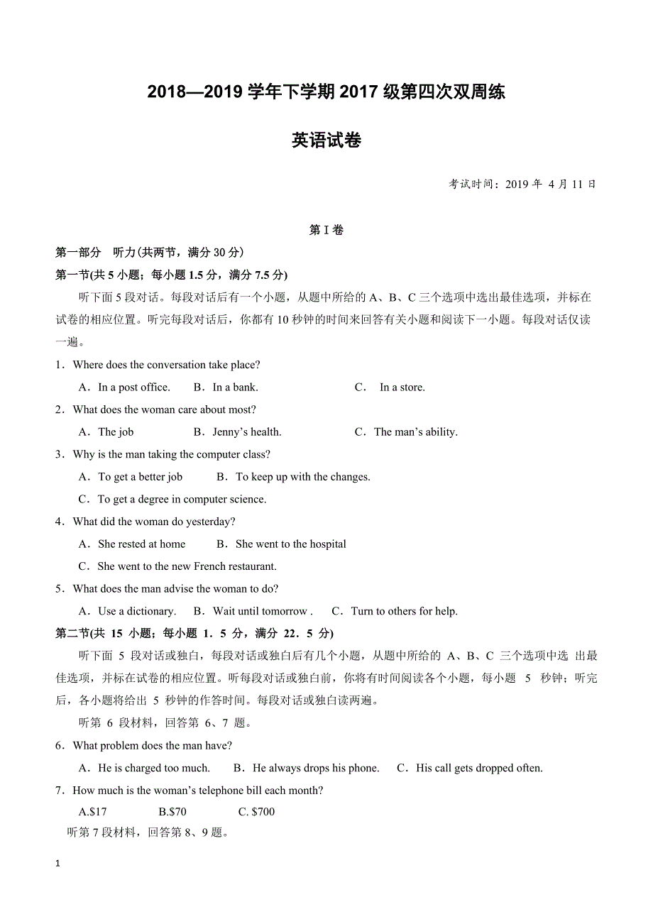 湖北省2018-2019学年高二下学期第四次双周考（4.11）英语试卷（附答案）_第1页