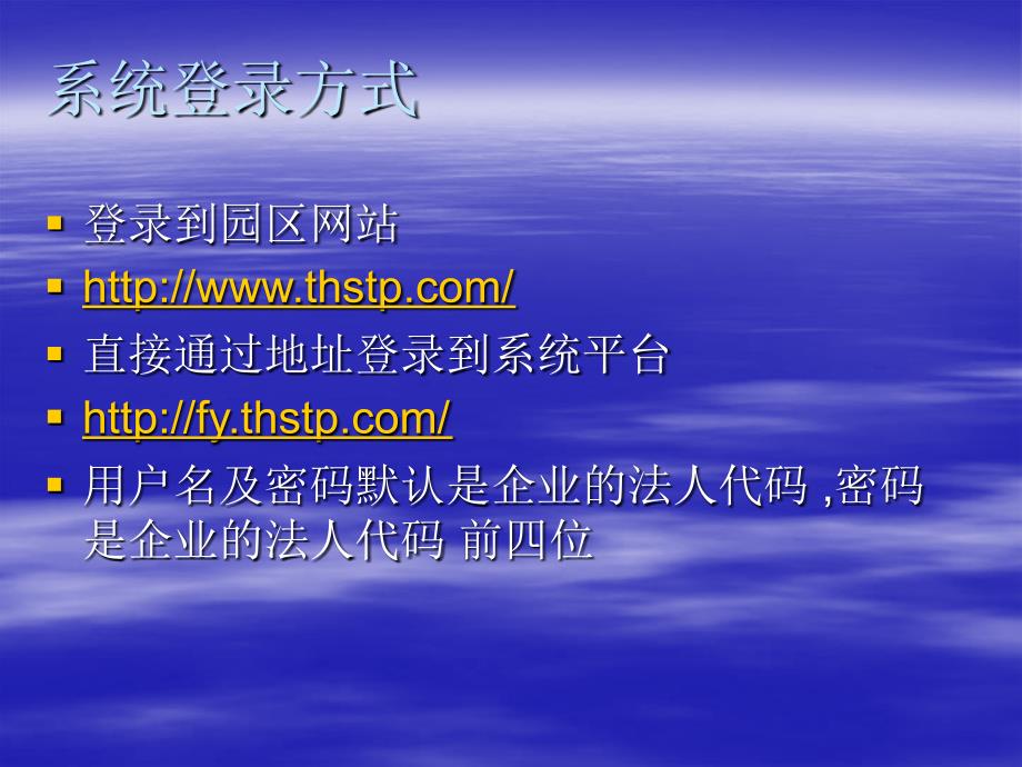 2008年度广州市软件企业统计年报_第3页