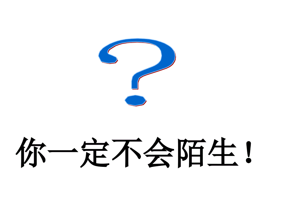 立足文本-分析探究——非连续性文本阅读指导ppt幻灯片(34页)_第2页