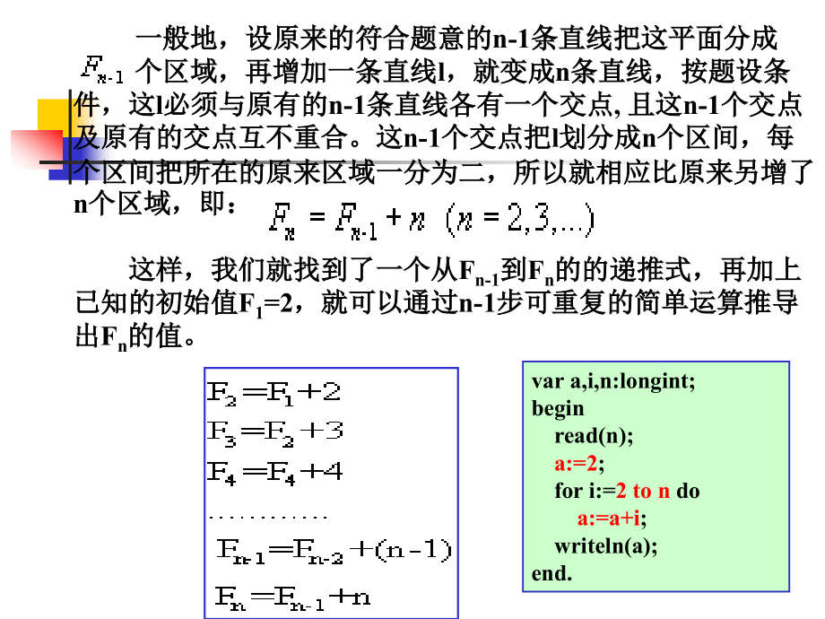 基本算法2-递推法实例_第4页