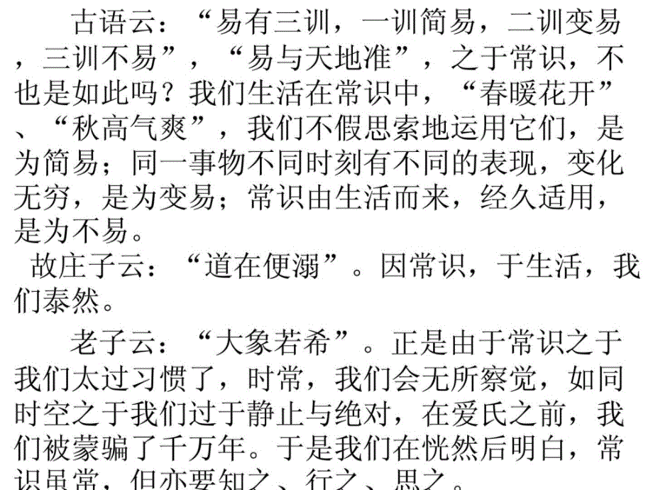 2013江苏艺术生高考议论文9.3议论文写作指导——结尾的写法_第3页