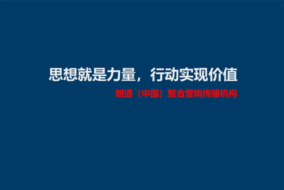 2012年3月21日信阳房地产市场调研报告_第2页