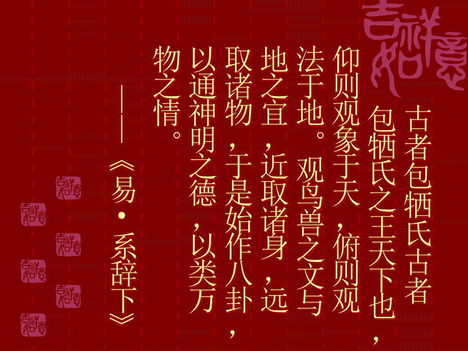 1.中国古代哲学的发展与衍变_第3页