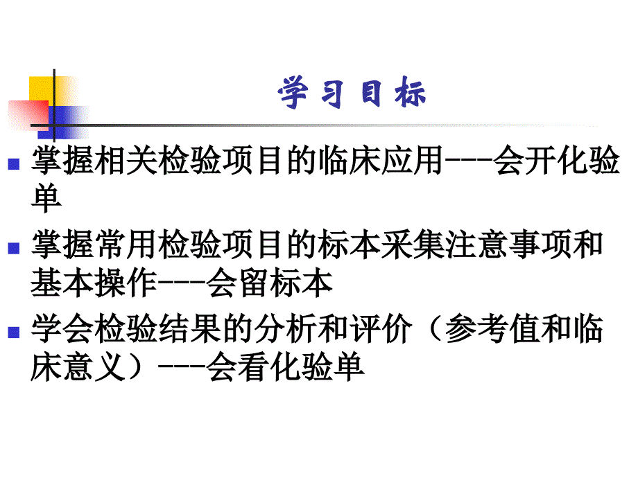 麻本结课总结及总复习课件_第2页