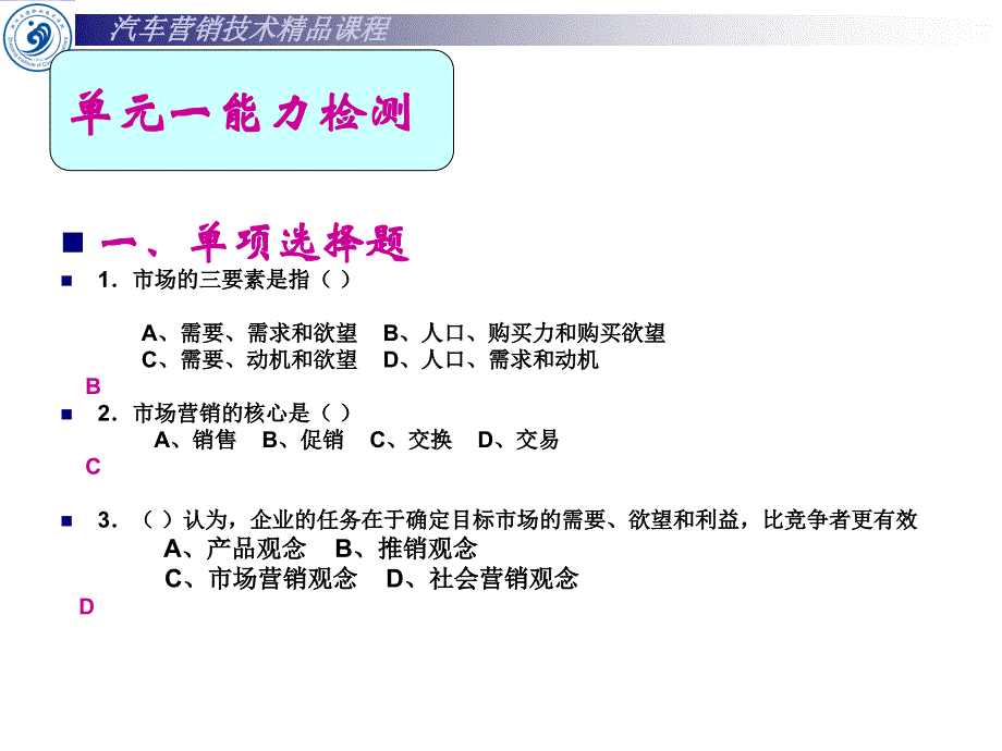 2012届毕业生就业推荐表模板_第1页